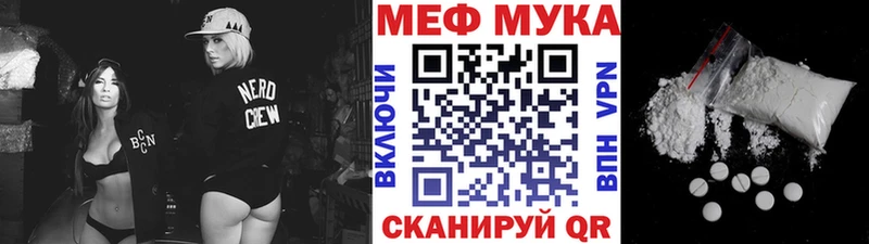 МЯУ-МЯУ mephedrone  Сосенский 