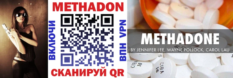 omg ССЫЛКА  Сосенский  МЕТАДОН methadone 